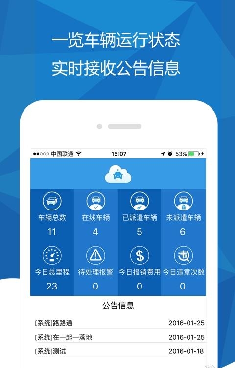 车易管最新版  v1.2.3图3