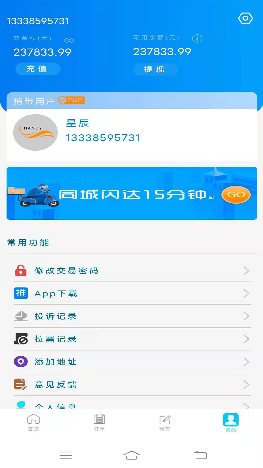 捎带手  v1.0.20图3