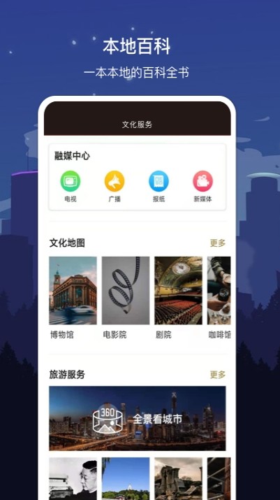 数字衡阳  v1.7.2图1