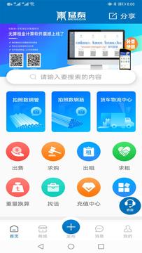 数钢筋免费  v4.0.5图3