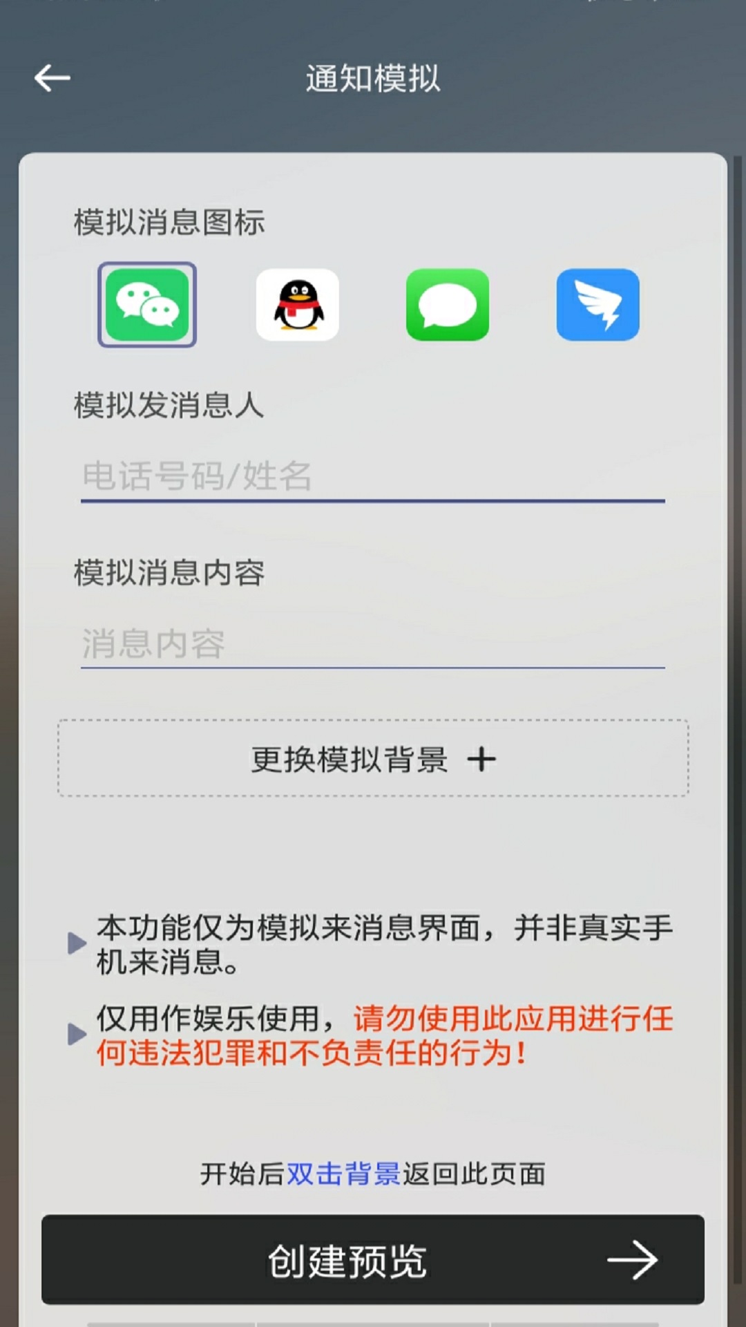 社恐快逃  v1.0.0图1