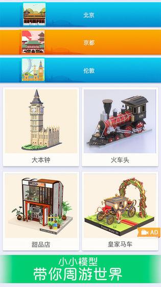 我要造故宫  v1.2.7.2图3