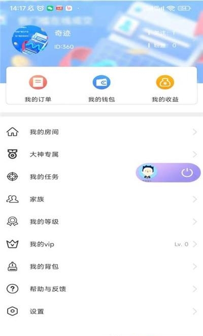 欧拉  v1.0.0图4