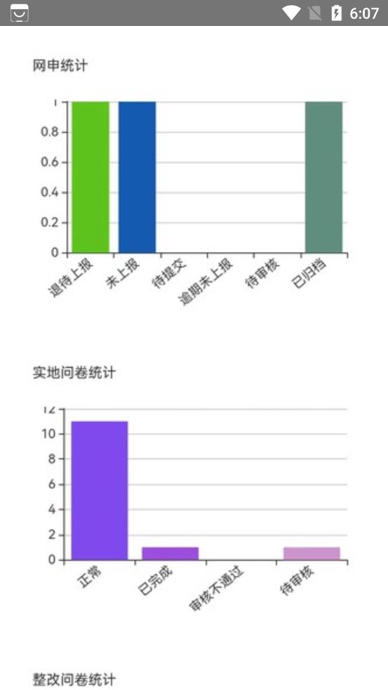 创文通  v1.0.1图2