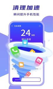 简连WiFi