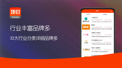 项目网  v1.0图3