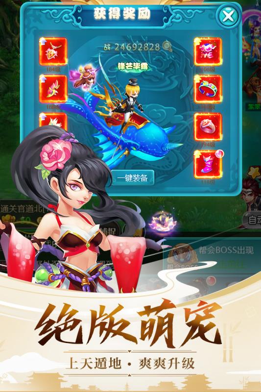 天使之翼  v1.0.5图1