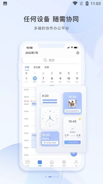 DEC智云东方APP下载  v5.3.5图1