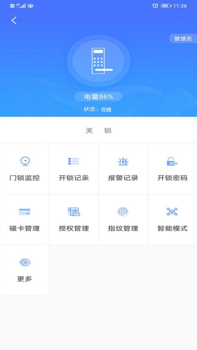 沃掌门  v1.00.36图3