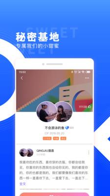 红蓝cp交友  v4.25.3.2070图2