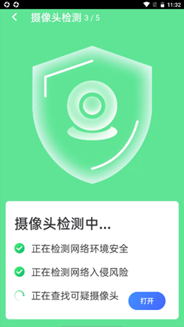 口袋wifi精灵  v1.0.3图3