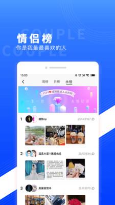 红蓝cp交友  v4.25.3.2070图4