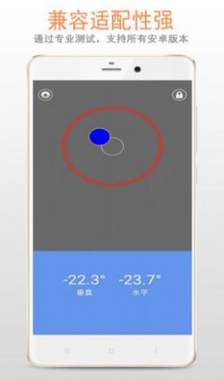 精品水平仪  v5.1.8图2