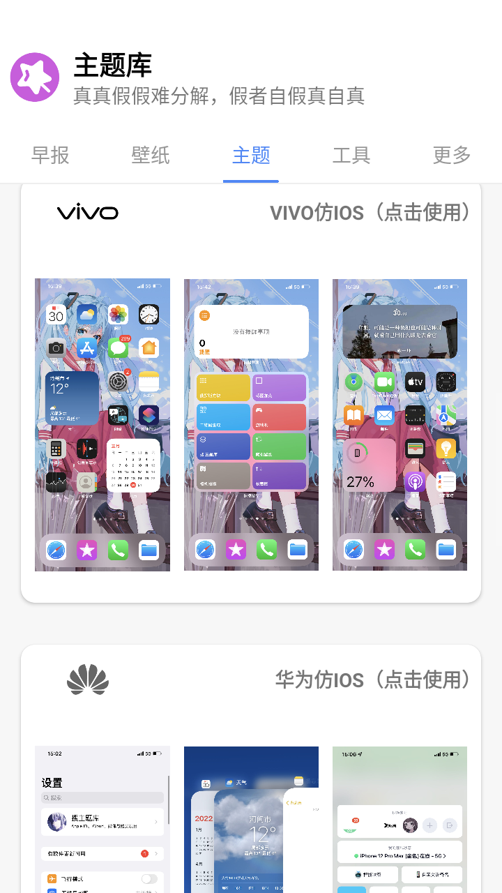 小野主题盒.apk蓝奏云  v8.3图1