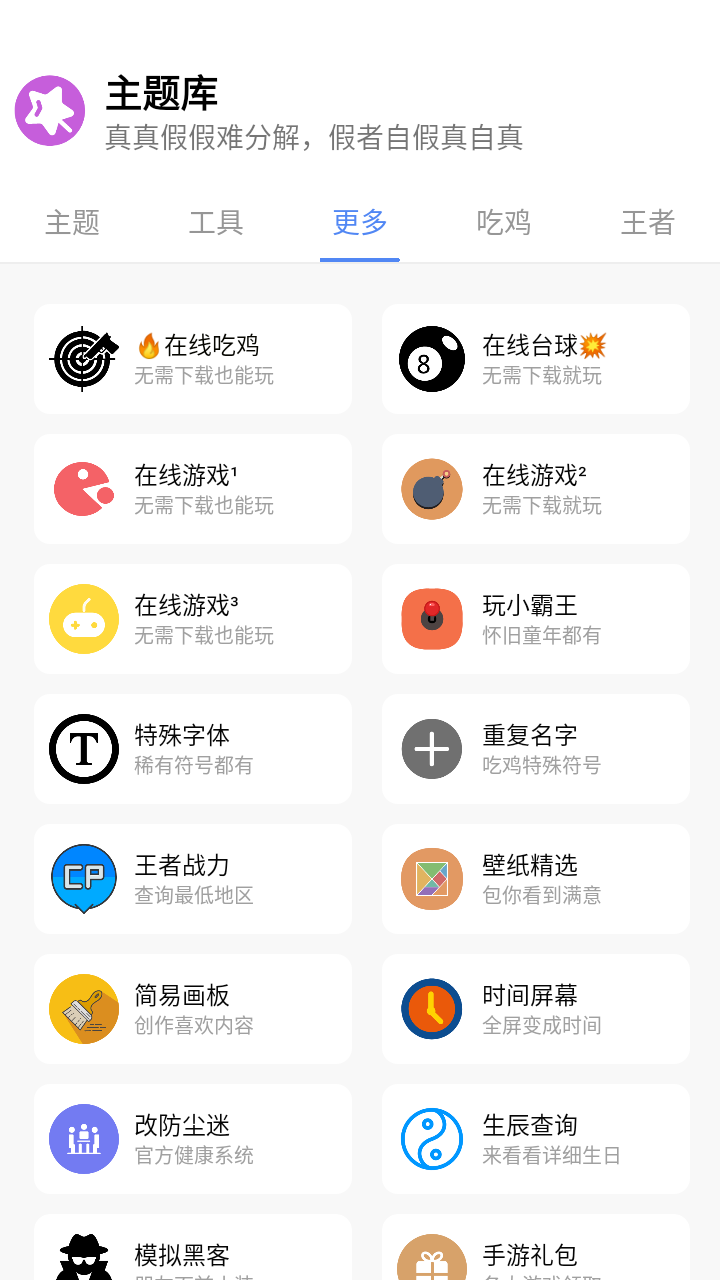 小野主题盒.apk蓝奏云  v8.3图2