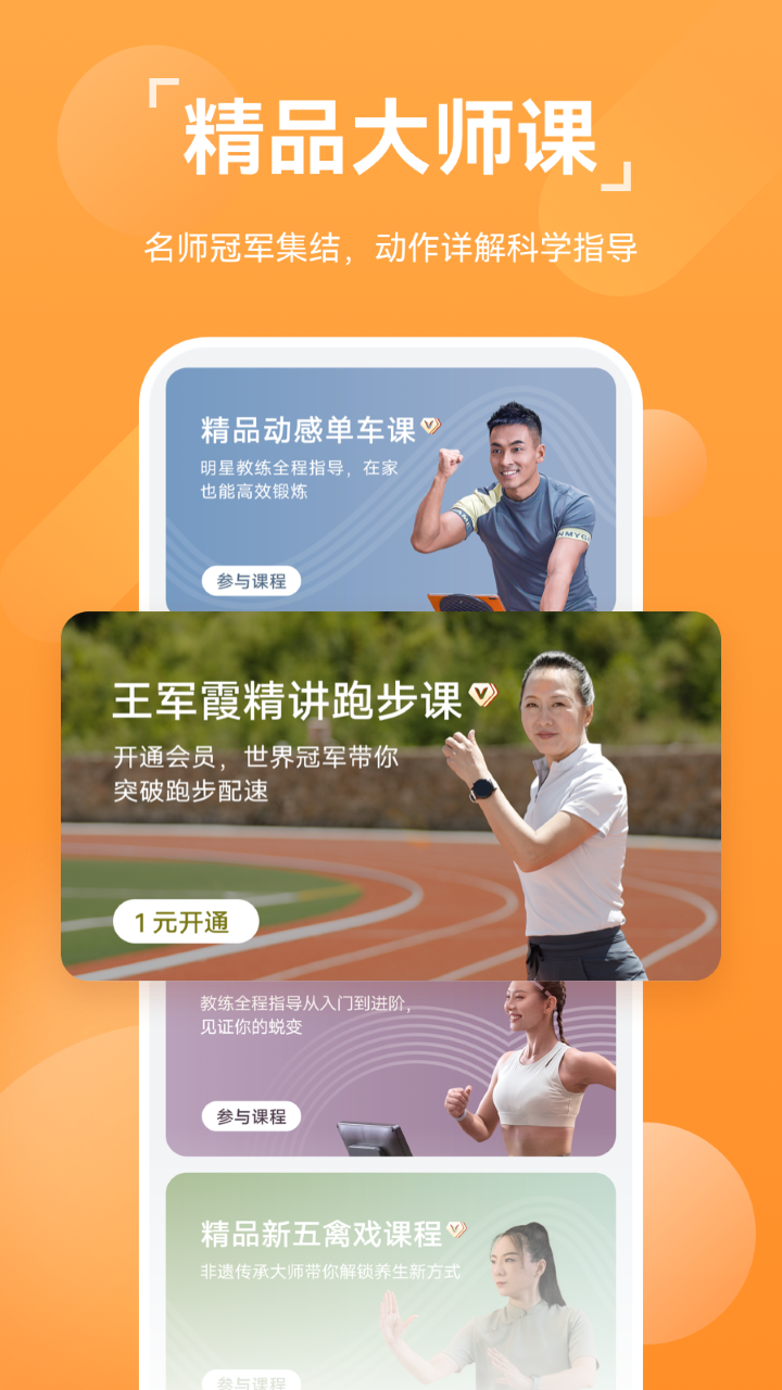 华为运动健康app下载  v13.1.6.310图4