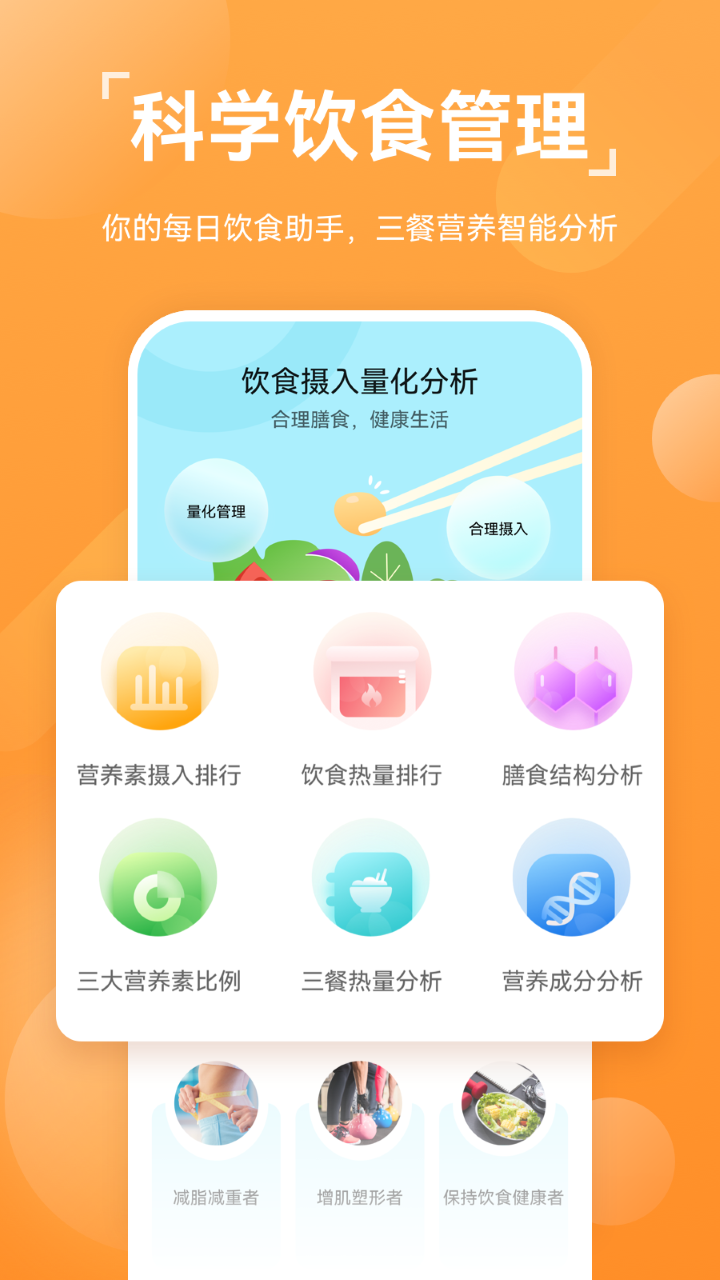 华为运动健康app下载  v13.1.6.310图3