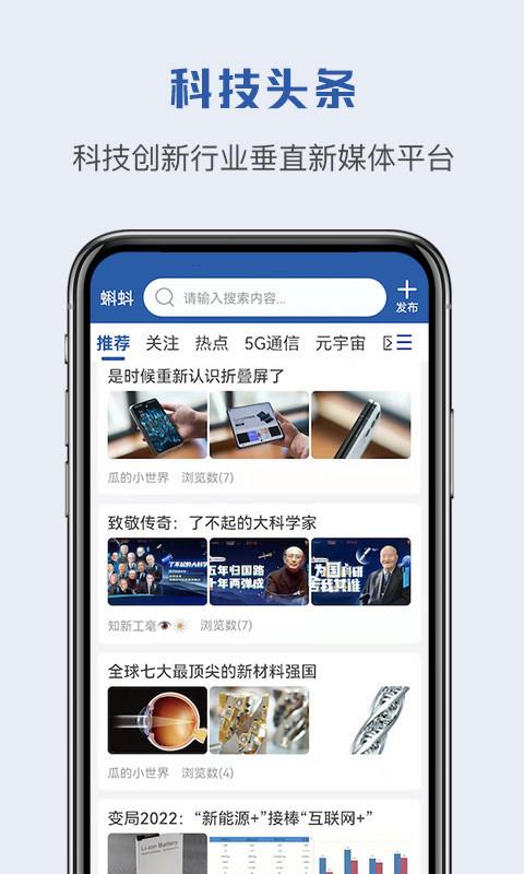 蝌蚪帮  v1.0.0图2