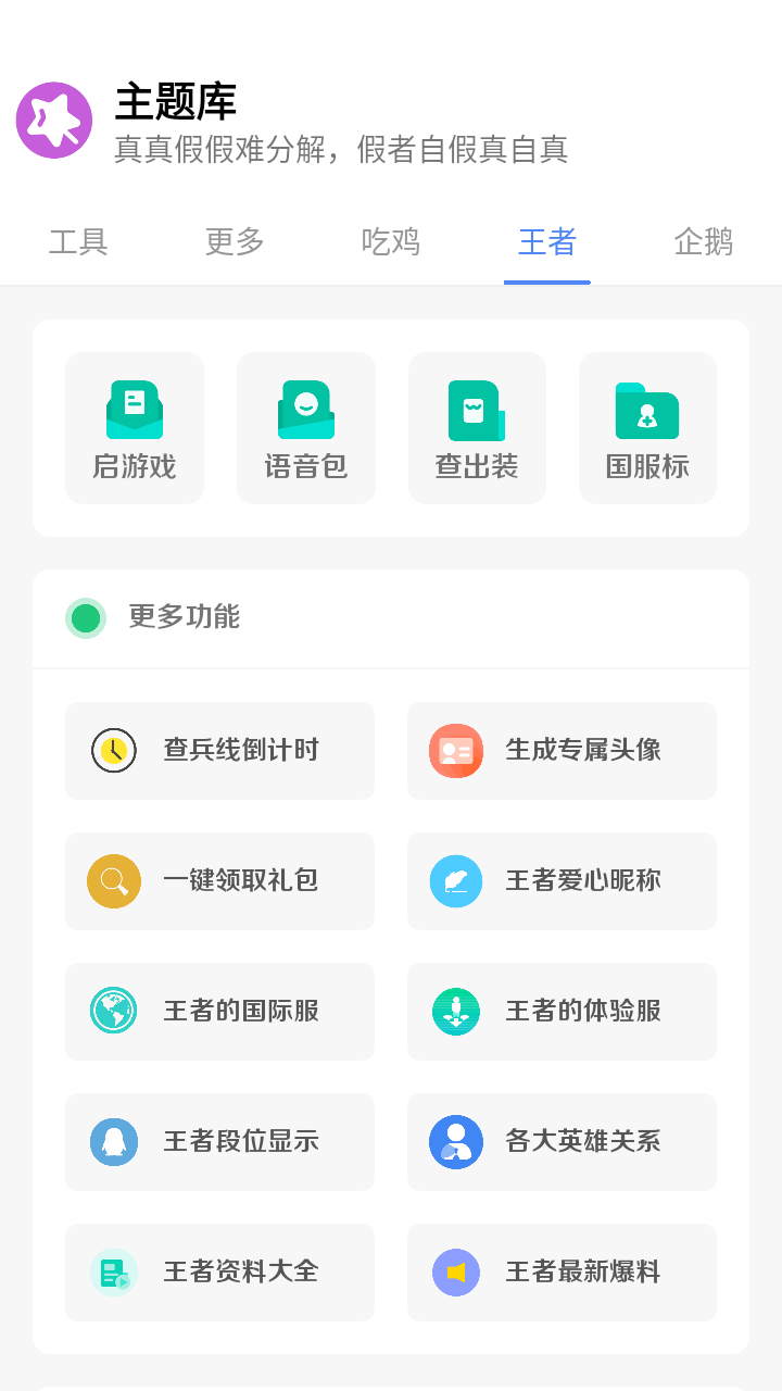 小野主题盒.apk蓝奏云  v8.3图3