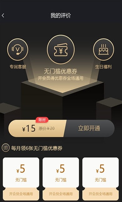 上团外卖  v1.0.6图1