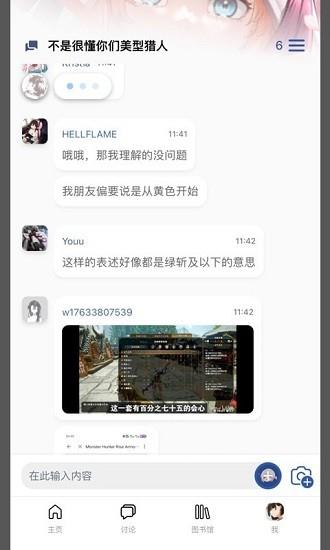 mew社区  v1.16.21-0图1