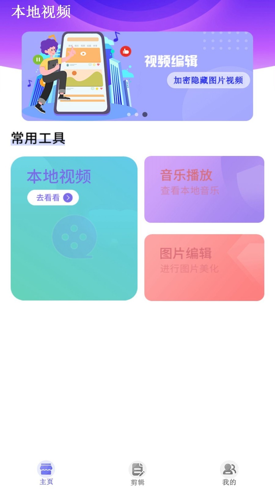 月光宝盒TV电视版  v1.0.20230616图2