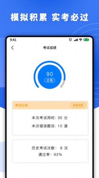 驾照一天学  v1.1.7图1