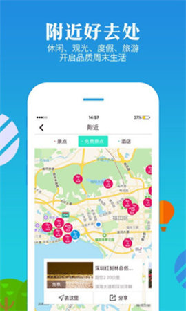 上海度假游  v1.0.04图1