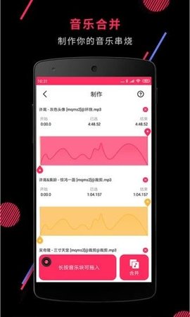 音频裁剪大师  v22.1.90图1