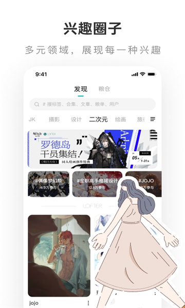 lofter旧版本下载7.5.1  v7.6.4图3