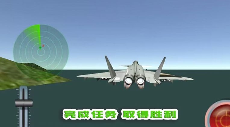 我的飞行梦  v1.0.3图1