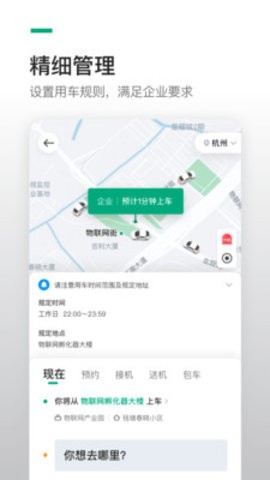 绿色公务  v3.3.1图1