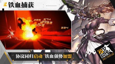 少女前线安卓版  v2.0900_517图3