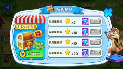 熊出没美食餐厅  v1.2.1图3