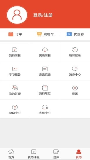 正誉教育  v1.3.2图1