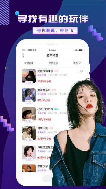 友玩陪玩平台  v2.1.8图4