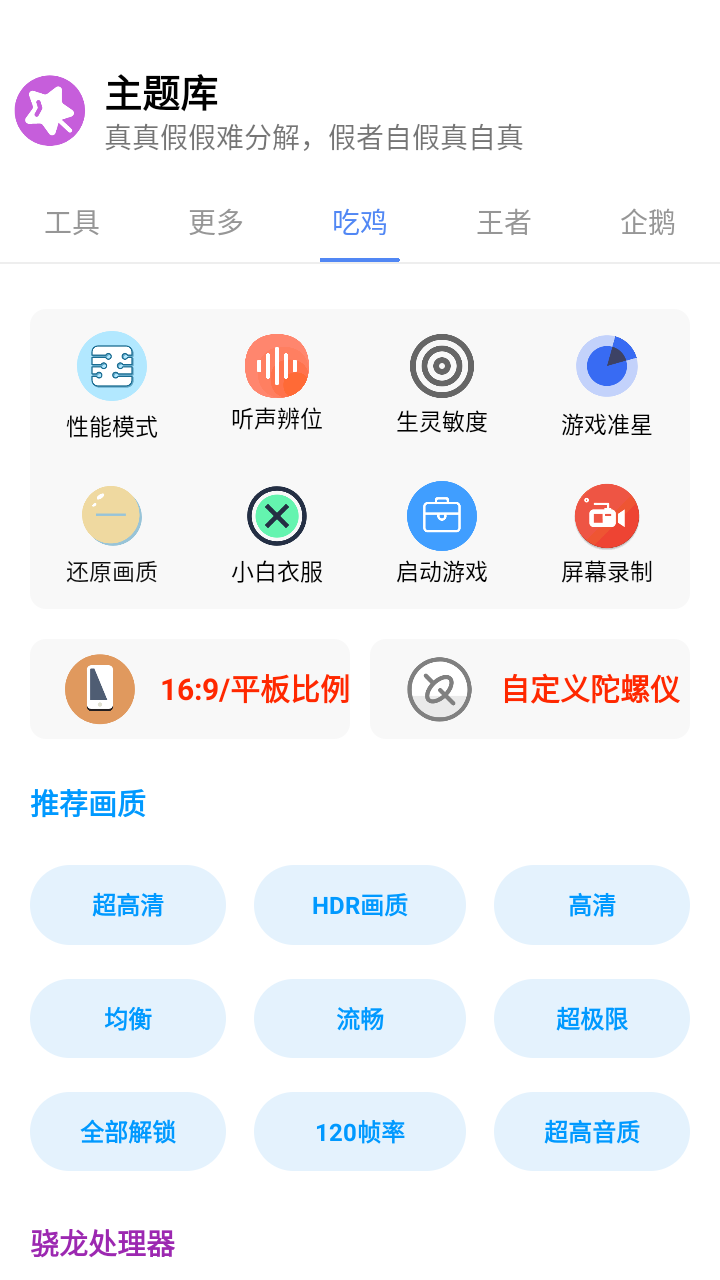 小野主题盒.apkoppo  v8.3图4