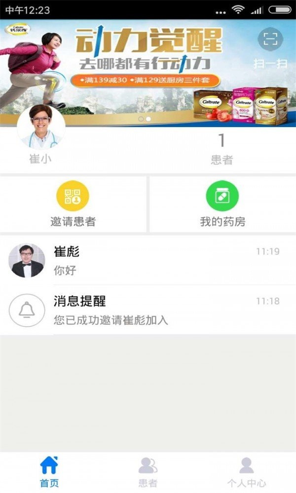 康乐宁医生  v2.5.5图1