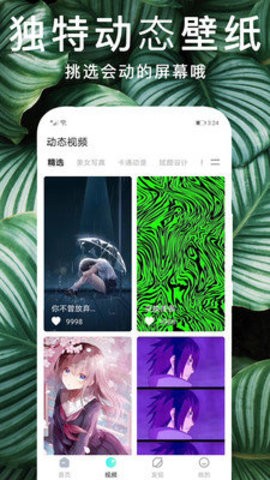 锁屏动态主题壁纸  v1.0.0图3