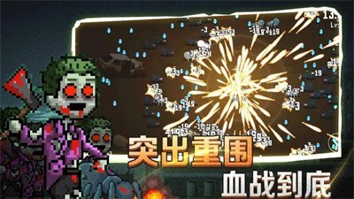 像素射击战场割草版  v2.7.6图1