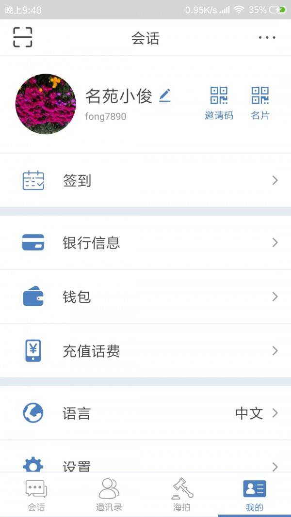 洽洽  v2.0.8.20073102图3