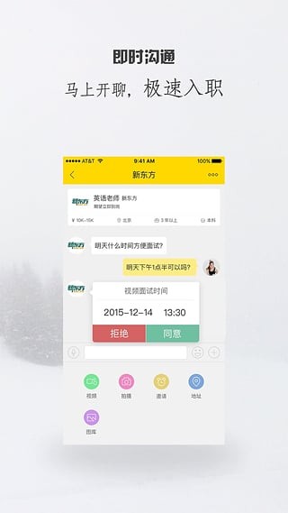 51视聘  v2.4.0图1