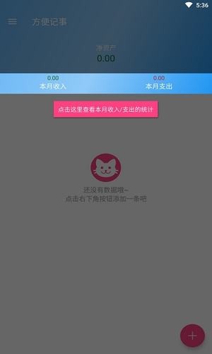 方便记事  v3.2.0图2