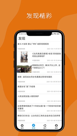 达诚兼职  v1.0.3图3