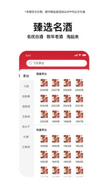 酒缘居  v1.0.0图1