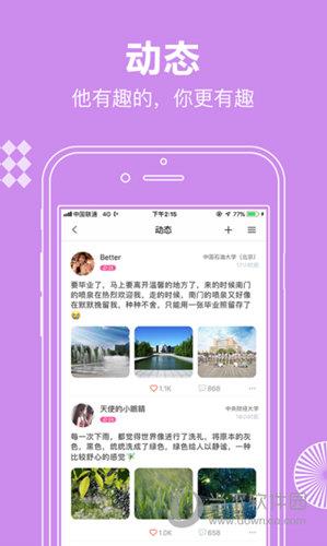 贝书社交  v1.3.0图1