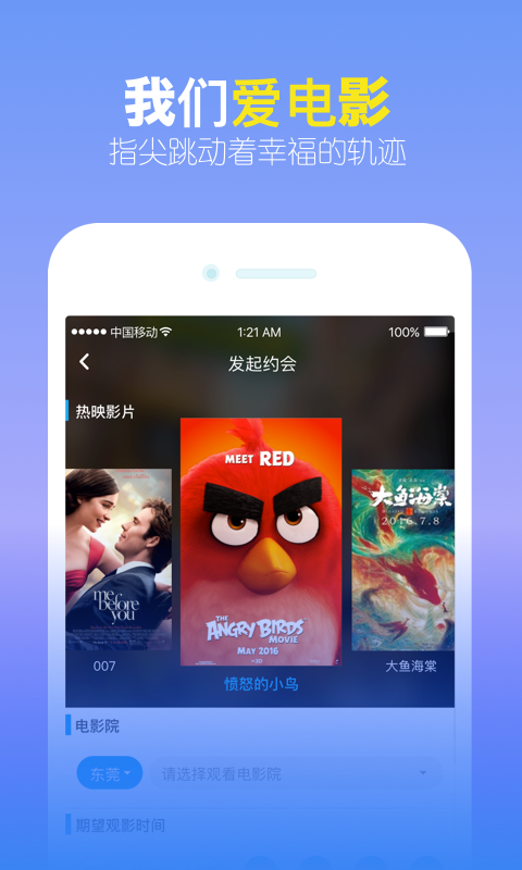 觅见直播下载  v4.2图2