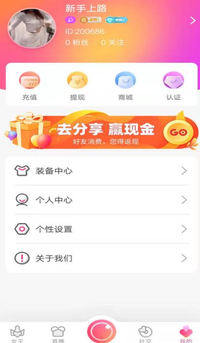 同城女王  v2.0.5图2