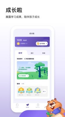 狸米成长  v1.0图2