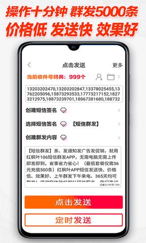 闪信  v2.0图4